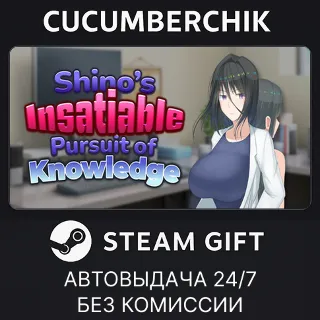 Купить Shino's Insatiable Pursuit of Knowledge ✅ STEAM GIFT AUTO ✅ RU+МИР