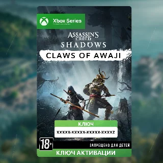 Купить Ключ | Claws of Awaji – Assassins Creed Shadows (Xbox)