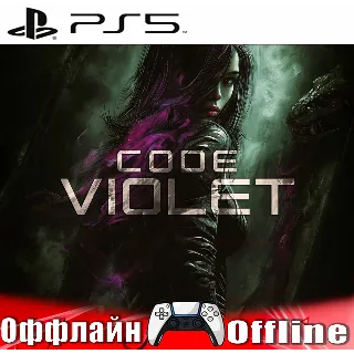 Купить 🎮 Code Violet (PS5/RUS) Оффлайн⭕️