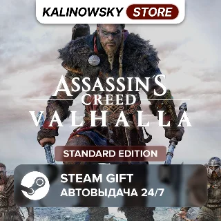 Купить 🚀 ASSASSIN'S CREED VALHALLA · STANDARD · ВЕСЬ МИР