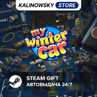Купить 🚀 MY WINTER CAR · ВЕСЬ МИР