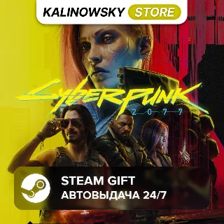 Купить 🚀 CYBERPUNK 2077 · ВЕСЬ МИР