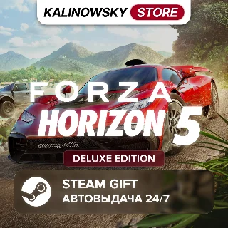 Купить 🚀 FORZA HORIZON 5 · DELUXE · ВЕСЬ МИР