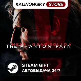 Купить 🚀 METAL GEAR SOLID V: THE PHANTOM PAIN · ВЕСЬ МИР