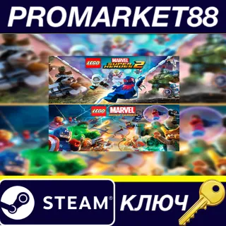 Купить LEGO Marvel Super Heroes Bundle Steam КЛЮЧ GLOBAL