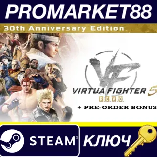Купить Virtua Fighter 5 R.E.V.O. - 30th Anniversary Edition St