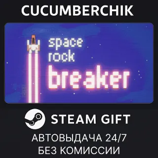 Купить Space Rock Breaker ✅ STEAM GIFT AUTO ✅ RU+МИР