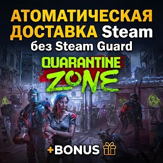 Купить Quarantine Zone: The Last Check • STEAM • БЕЗ GUARD