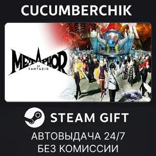Купить Metaphor: ReFantazio Guidebook Edition ✅ STEAM ✅ RU+МИР