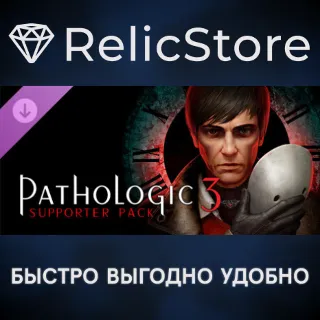 Купить Pathologic 3 - Supporter Pack DLC - STEAM GIFT РОССИЯ