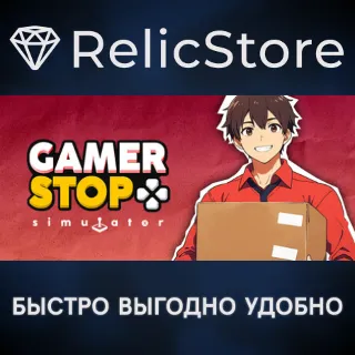Купить Gamer Stop Simulator - STEAM GIFT РОССИЯ
