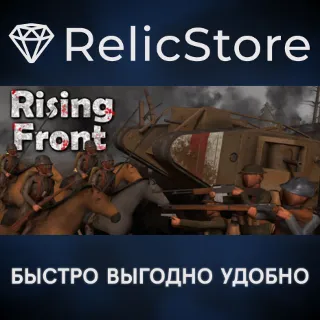 Купить Rising Front - STEAM GIFT РОССИЯ