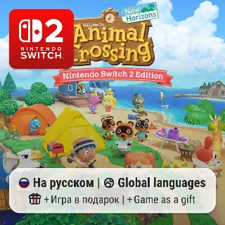 Купить Animal Crossing: New Horizons | Nintendo Switch 2