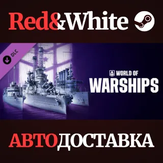 Купить World of Warships — American Freedom DLC RU*KZ*UA*CIS