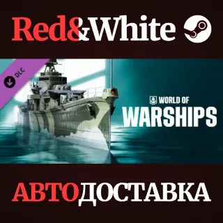 Купить World of Warships — Yubari Steam Pack DLC RU*KZ*UA*CIS