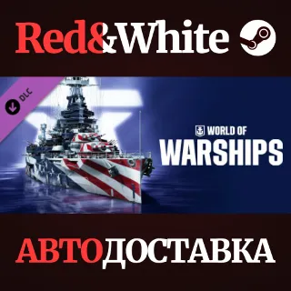 Купить World of Warships — Texas Pack DLC RU*KZ*UA*CIS