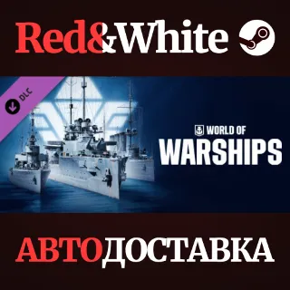 Купить World of Warships — German Ordnung DLC RU*KZ*UA*CIS