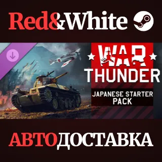 Купить War Thunder - Japanese Starter Pack DLC RU*KZ*UA*CIS