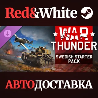 Купить War Thunder - Swedish Starter Pack DLC RU*KZ*UA*CIS