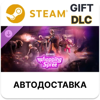 Купить PAYDAY 3 Shopping Spree Heist Steam DLC