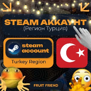 Купить ТУРЕЦКИЙ СТИМ/STEAM АККАУНТ (Регион Турция) TR Turkey