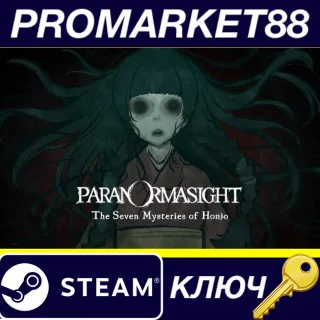 Купить PARANORMASIGHT: The Seven Mysteries of Honjo EU Steam К
