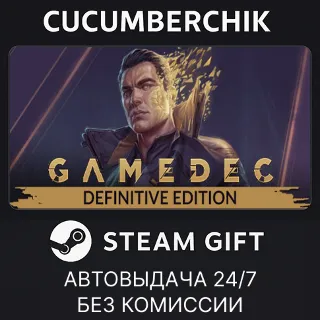 Купить Gamedec - Definitive Edition ✅ STEAM GIFT AUTO ✅ RU+МИР