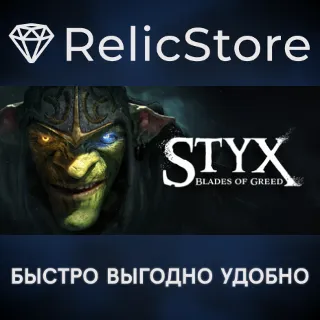 Купить Styx: Blades of Greed - STEAM GIFT РОССИЯ