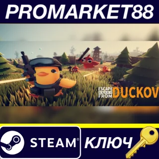 Купить Escape from Duckov EU Steam КЛЮЧ ЕВРОПА