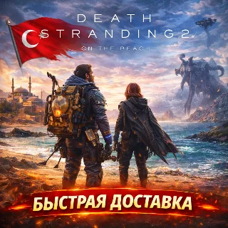 Купить 😈 Death stranding 2 ◾️ PLAYSTATION 5 ◾ TURKEY