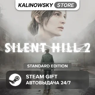 Купить 🚀 SILENT HILL 2 · STANDARD · ВЕСЬ МИР
