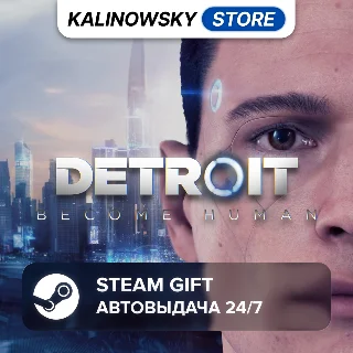 Купить 🚀 DETROIT: BECOME HUMAN · ВЕСЬ МИР