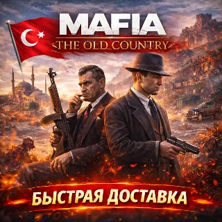 Купить 😈 Mafia: The Old Country ◾️ PLAYSTATION 5 ◾ TURKEY