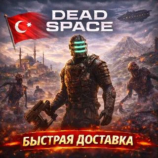 Купить 😈 Dead Space ◾️ PLAYSTATION 5 ◾ TURKEY