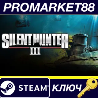 Купить Silent Hunter 3 Steam КЛЮЧ GLOBAL
