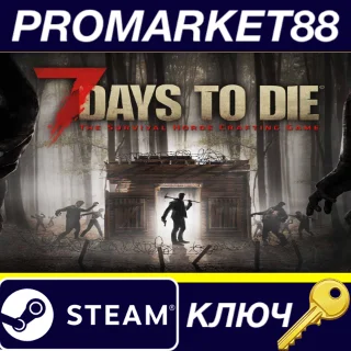 Купить 7 Days to Die 2-Pack EU Steam КЛЮЧ ЕВРОПА