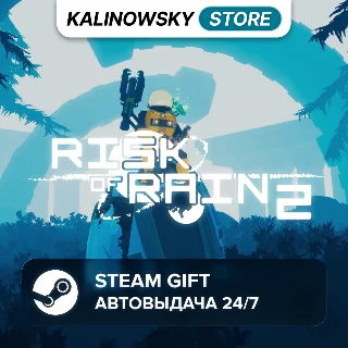 Купить 🚀 RISK OF RAIN 2 · ВЕСЬ МИР