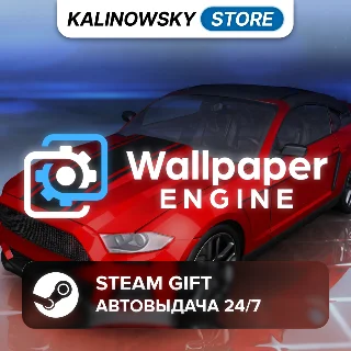 Купить 🚀 WALLPAPER ENGINE · ВЕСЬ МИР