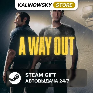 Купить 🚀 A WAY OUT · ВЕСЬ МИР