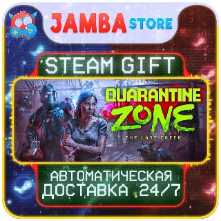 Купить 🎁 Quarantine Zone | STEAM GIFT | RU - МИР | АВТО