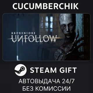 Купить BrokenLore: UNFOLLOW ✅ STEAM GIFT AUTO ✅ RU+МИР