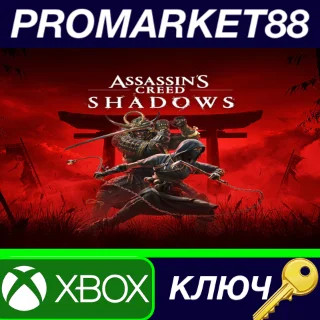 Купить Assassin's Creed Shadows CA Xbox Series X|S КЛЮЧ