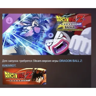 Купить DRAGON BALL Z KAKAROT DAIMA Приключение в Великом Макае