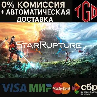 Купить 🔥 StarRupture | Steam RU+UA+KZ+CIS+AR+TR+CN+