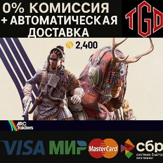 Купить 🔥 Arc Raiders-The Bonecrown Set | Steam RU+UA+KZ+CN+AR