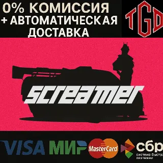 Купить 🔥 Screamer | Steam Россия 🔥