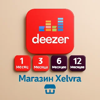 Купить 🎵 Deezer Premium — Полный доступ к почте — 1-12 месяце