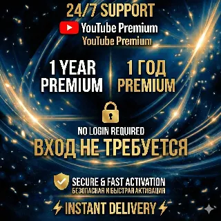 Купить YouTube Premium 1 год | Индивидуальный | Без пароля | Офиц. ссылка | Гарантия