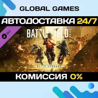 Купить Battlefield™ 2042 — улучшение до издания Elite DLC 🚀