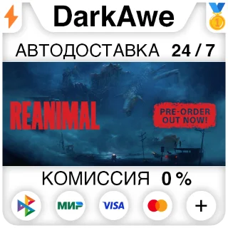 Купить REANIMAL +ВЫБОР STEAM•RU ⚡ ️АВТОДОСТАВКА 💳 0%